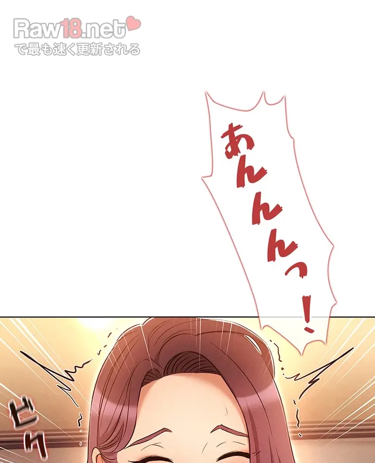 やり直し新卒は今度こそキミを救いたい!? - Page 65